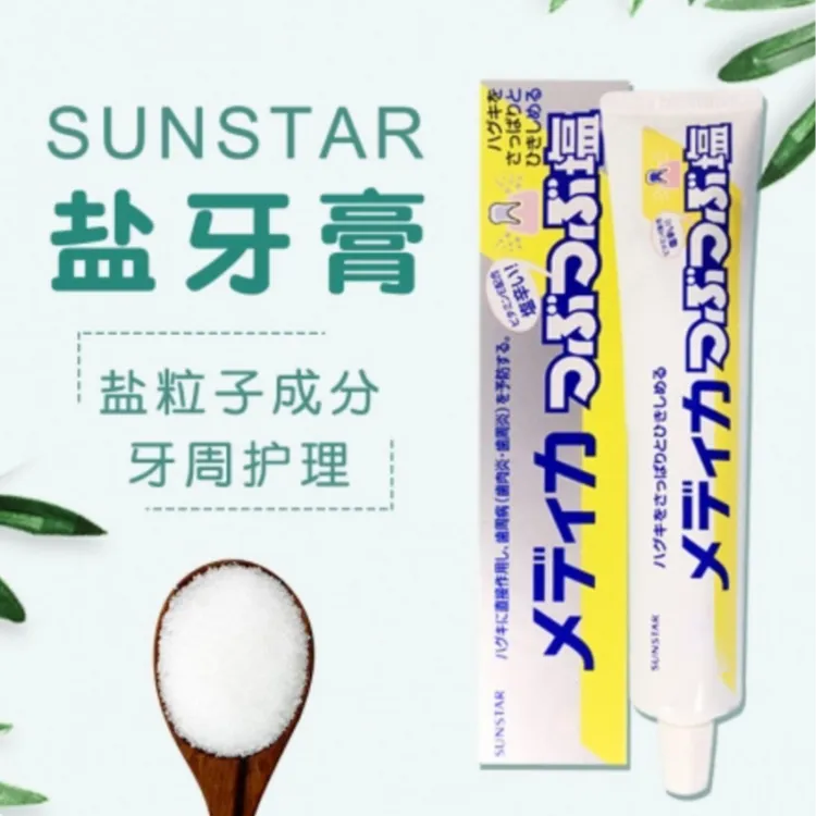 （2支装）日本sunstart盛势达颗粒盐牙膏170g