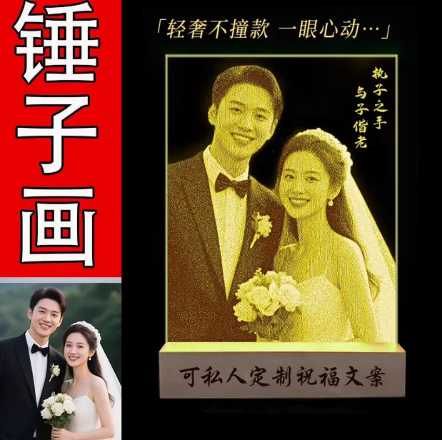 网红锤子玻璃画琉璃照片画定制人像情侣生日礼物送朋友闺蜜玻璃画