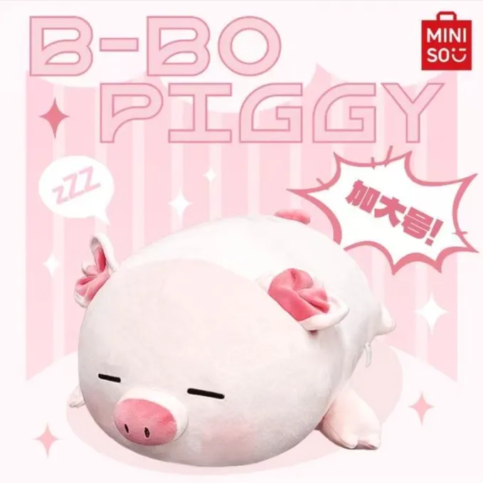 MINISO名创优品B-BO小猪趴姿毛绒抱枕正版超大玩偶肥美送女生礼物