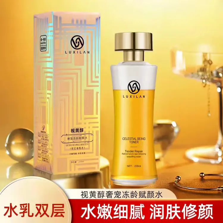 露皙兰视黄醇双层重组水 保湿滋润冻龄水(水.乳.精华三效合一)