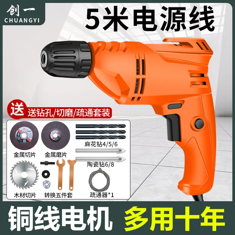 创一手电钻大功率冲击钻220v钻孔家用工具电起子多功能电动螺丝刀
