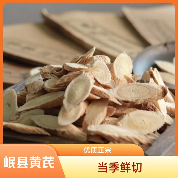 五年甘肃岷县正宗老黄芪大片一等品优选可泡水煲汤的