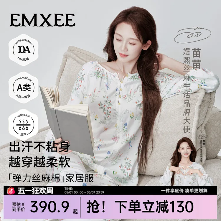 【苗苗同款】嫚熙弹力丝麻棉月子服春夏天然排汗孕产妇透气柔软套装商品图