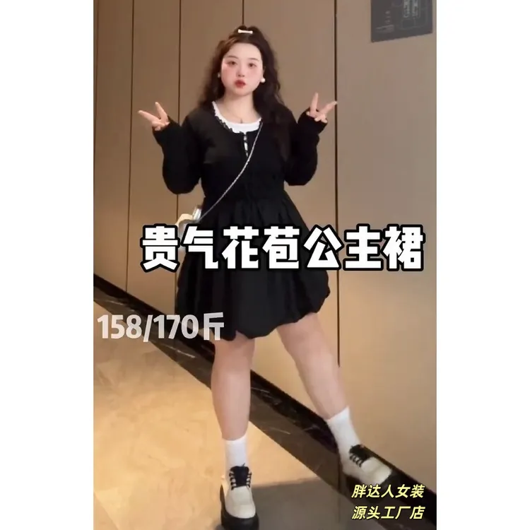 大码法式学院风假两件拼接长袖黑色连衣裙长裙99609#短裙99611#