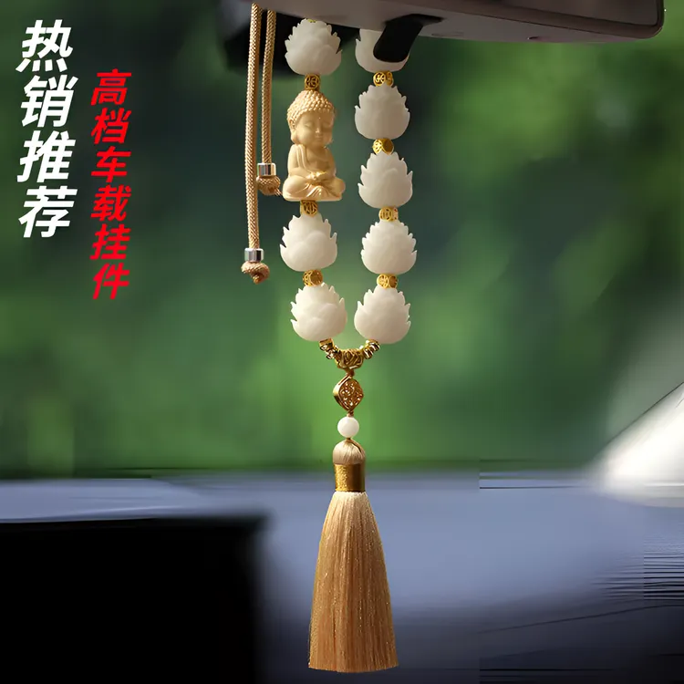 挂件好韵莲莲宝宝佛手工莲花女士车载高档车饰平安挂饰车上