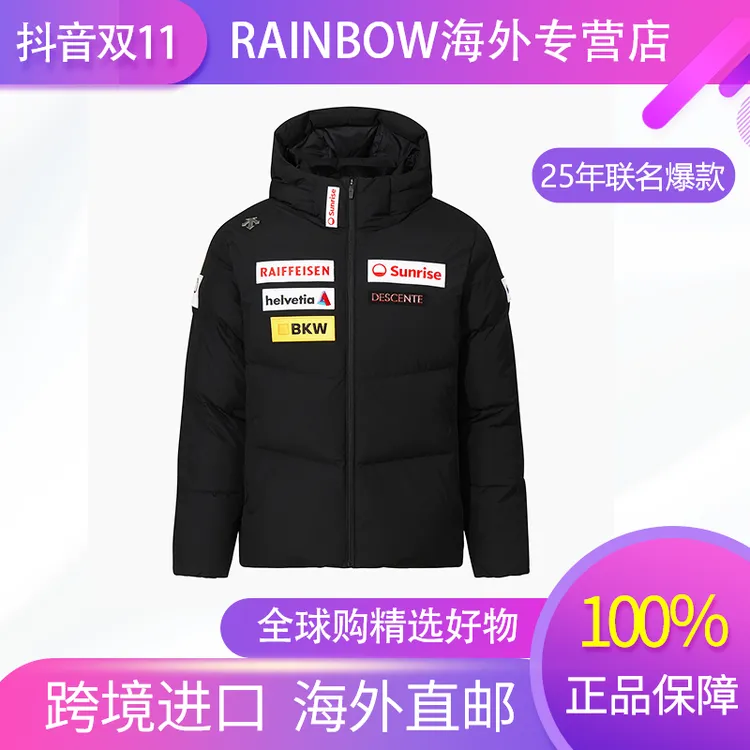 DESCENTE/迪桑特25新款 SWISS SKI系列 奥迪联名羽绒服SQ423SDJO3