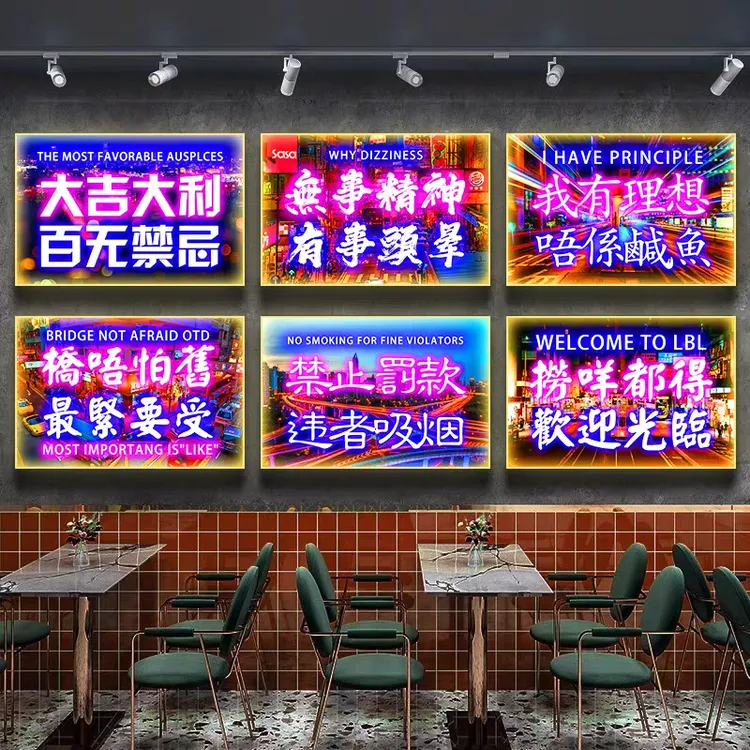 港式茶餐厅挂画香港糖水铺装饰画发光文字画港风冰室奶茶店背景画