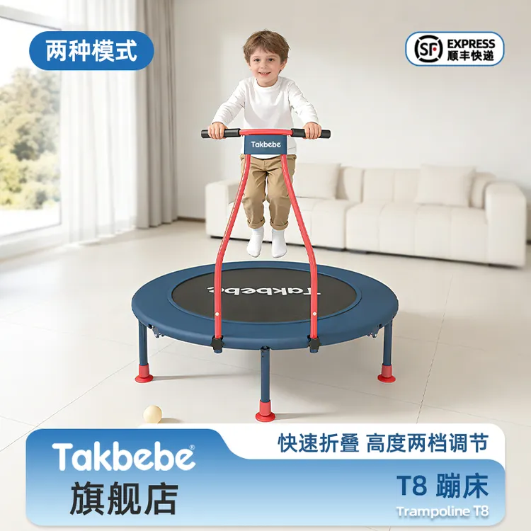 Takbebe塔克贝贝儿童蹦蹦床家用室内宝宝跳跳床大人小孩弹跳床T8商品图
