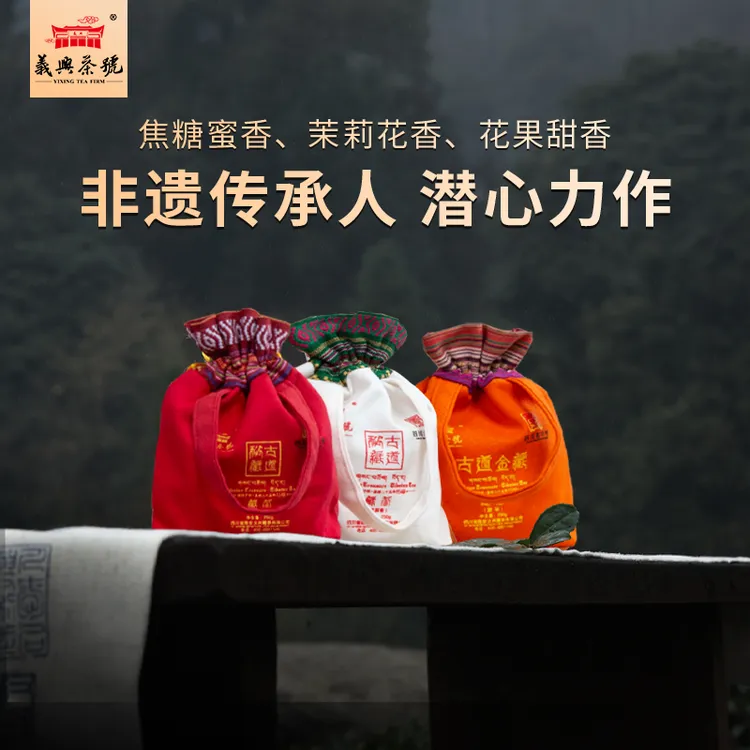 【藏茶】雅安冲泡藏茶原味茉莉香烘焙香秘制工艺雅安黑茶250g/袋