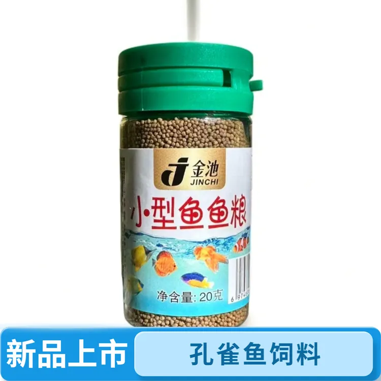 小颗粒孔雀鱼鱼食饲料