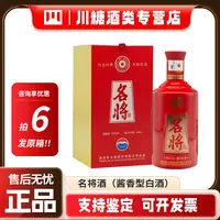 KWEICHOW MOUTAI/贵州茅台名将酒酱香型白酒宴请自饮53度500ml