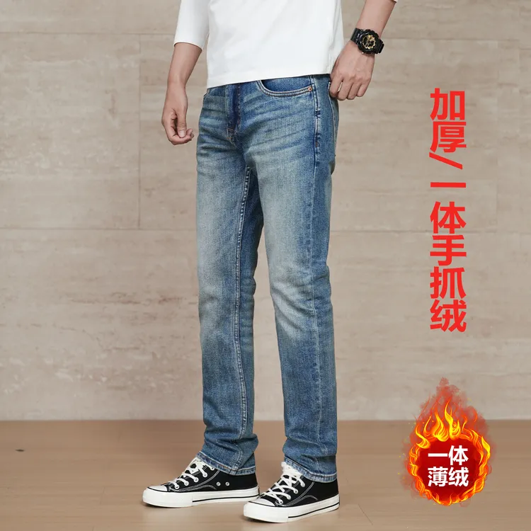 DIPAI/底牌冬季厚款加薄薄绒舒适百搭修身直筒男士牛仔裤蓝色弹力
