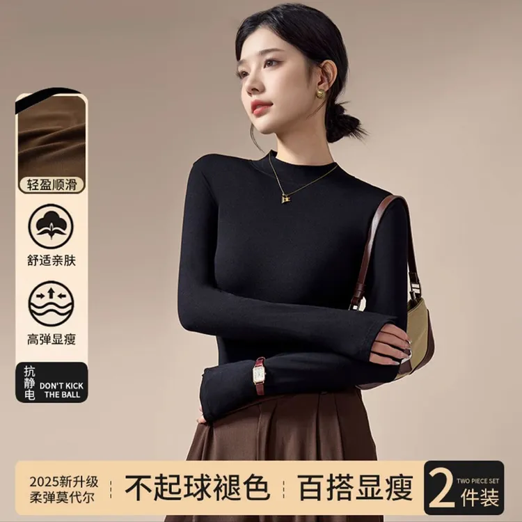 莫代尔长袖轻盈纯色极简风顺滑亲肤2025新款针织半高领打底衫上衣