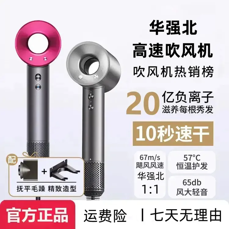 某森同款无叶吹风机护发负离子速干静音大风力滋养不伤发养护吹风