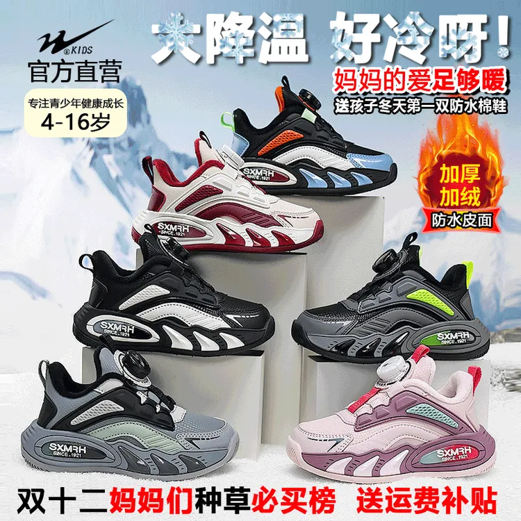 双星童鞋男女童鞋子6-12岁潮款儿童冬季运动鞋皮面加绒加厚二棉鞋