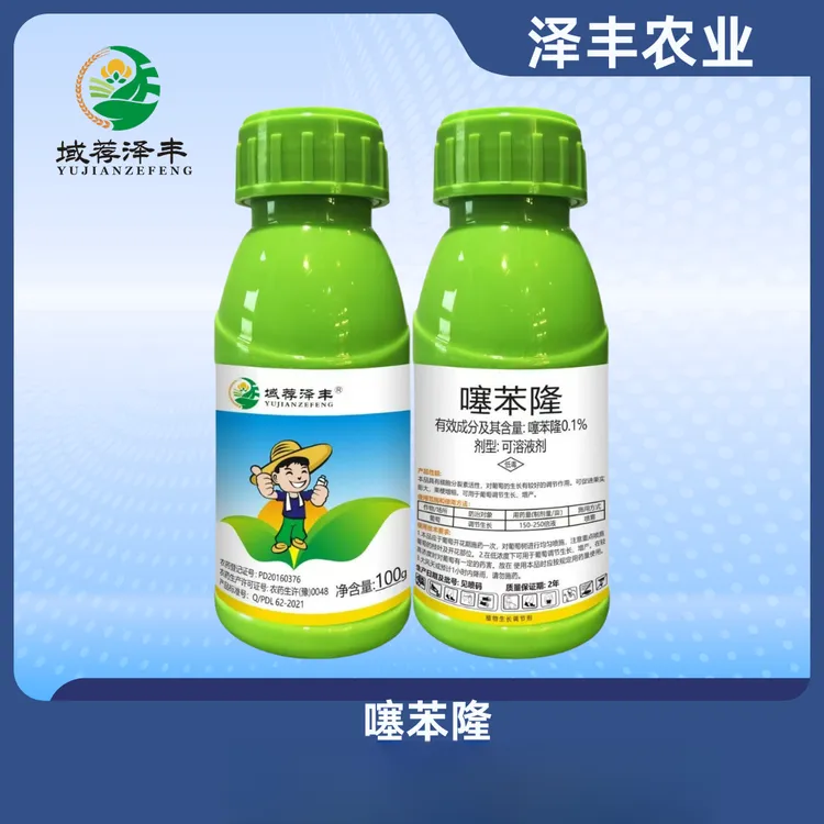 噻苯隆0.1%正品调节剂果树瓜果蔬菜葡萄果实膨大泽丰