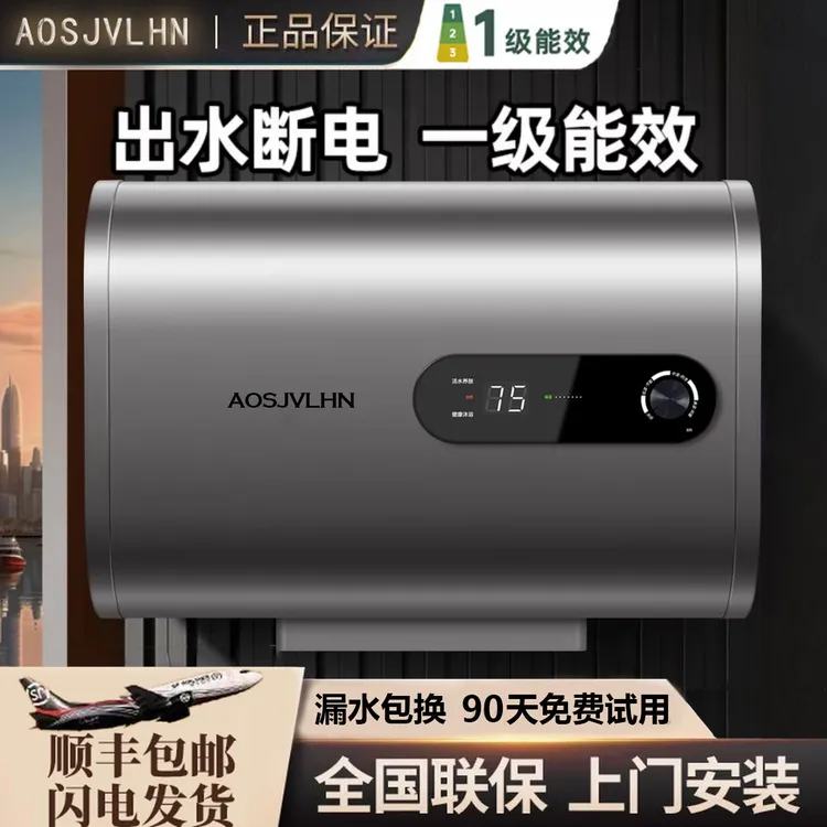 AO史密思新款热水器一级省电速热节能热水器家用洗澡卫生间