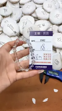 水晶手链未镶嵌1582手串