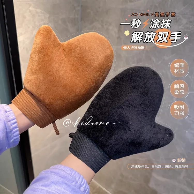 神奇好物！ZOMOLV植绒涂抹身体乳手套防精油素颜霜防晒可机洗正品