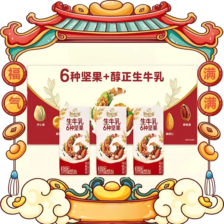 伊利谷粒多生牛乳6种坚果牛奶谷物营养早餐奶整箱儿童学生饮品