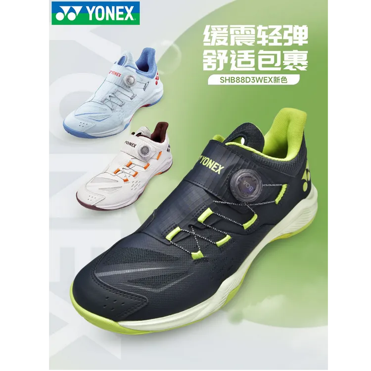 YONEX尤尼克斯羽球鞋SHB88D3三代透气缓震男女款耐磨缓震比赛鞋