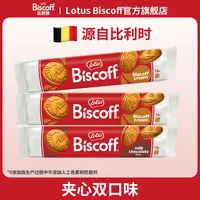 Lotus比时咔和情缤咖时焦糖饼干比利时进口夹心饼干曲奇下午茶