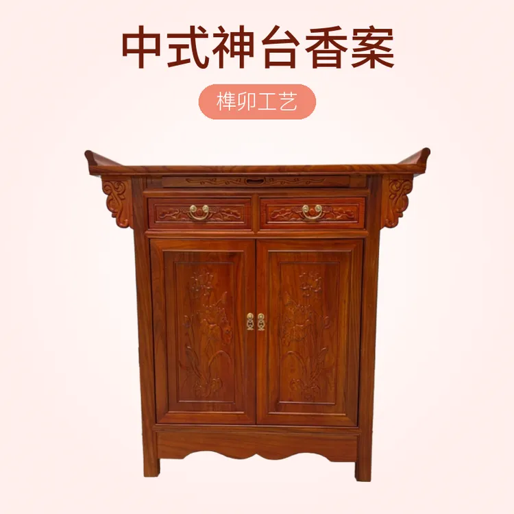 实木供桌佛台中式神台香案供奉台财神爷供品桌