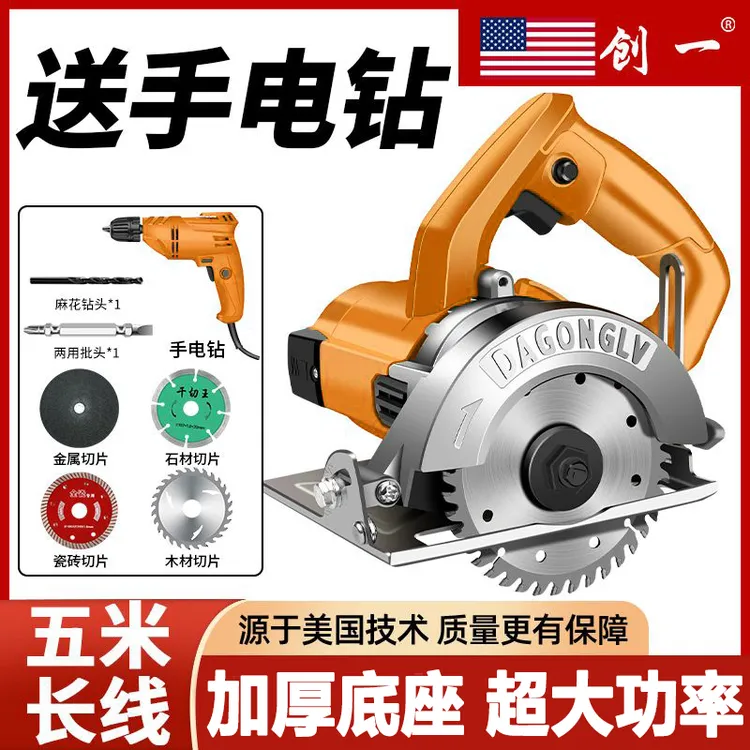 美国切割机家用大功率多功能手提瓷砖石材金属开槽云石机木工电锯