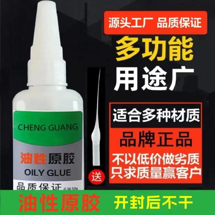 新疆包邮【大瓶装】油性胶水补鞋胶多功能强力胶商品图
