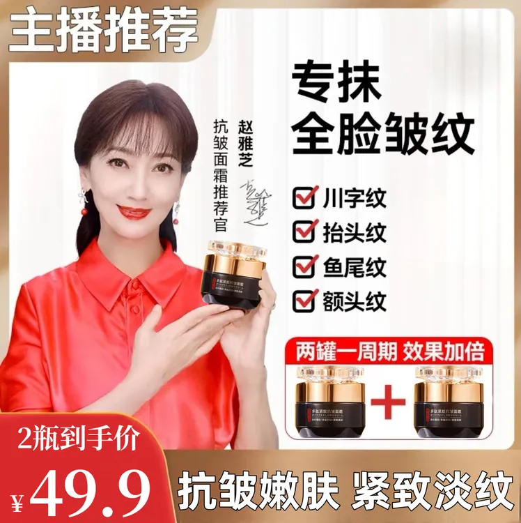 【买一发二】正品多肽抗皱紧致面霜淡化细纹川字纹鱼尾纹抗衰老保湿