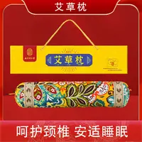 艾草颈椎枕睡觉颈托牵引器家用艾叶护颈护腰助睡眠颈托拉伸5812