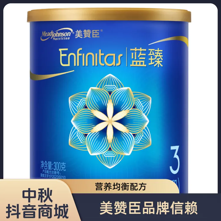 蓝臻123段新国标乳铁蛋白婴儿奶粉适合奶粉3段实证乳铁蛋白奶粉