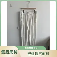 B113  修身型白色夏季薄款男士免烫宽松休闲裤