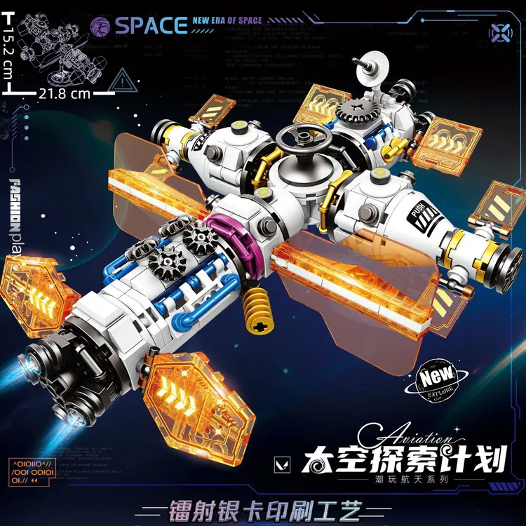 明迪积木空间站太空基站小颗粒积木模型儿童益智科教玩具摆件