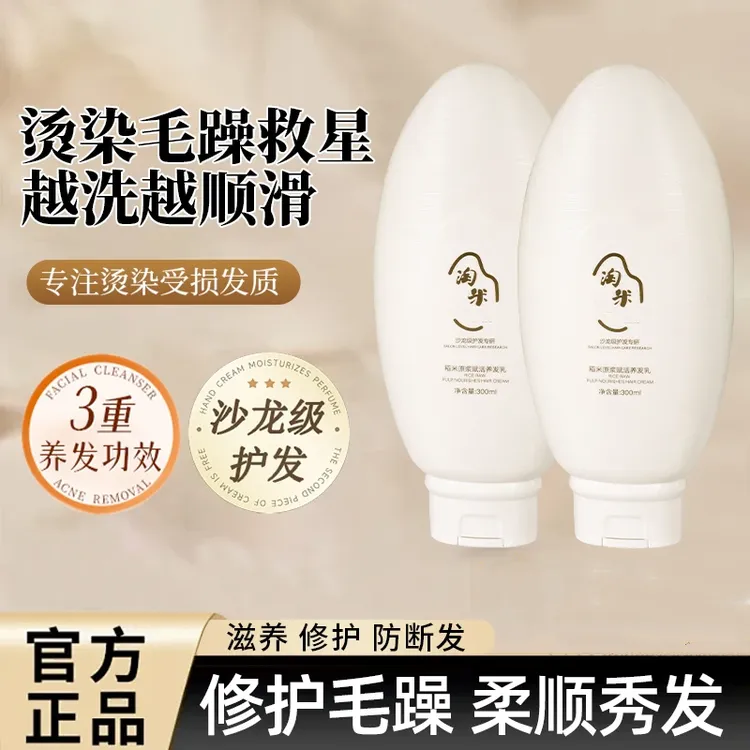 【淘米原浆】稻米原浆赋活养发乳 修护干枯毛躁受损发质D
