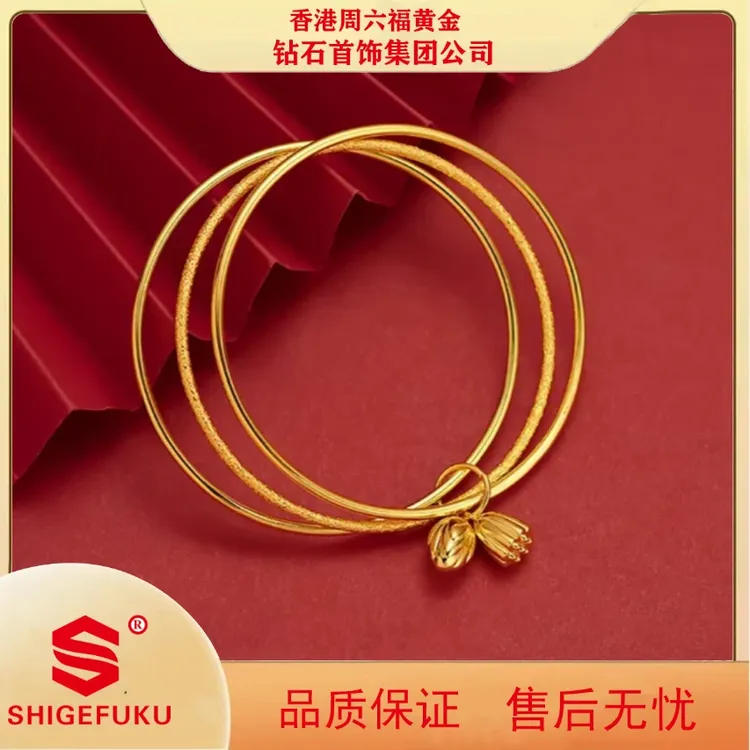 【香港SHIGEFUKU】【三生三世】精工三圈莲蓬花手镯 