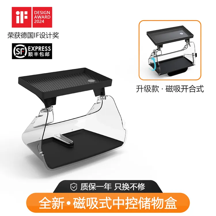 适用于特斯拉中控储物盒焕新版model3/Y屏幕下后车内纸巾盒丫配件