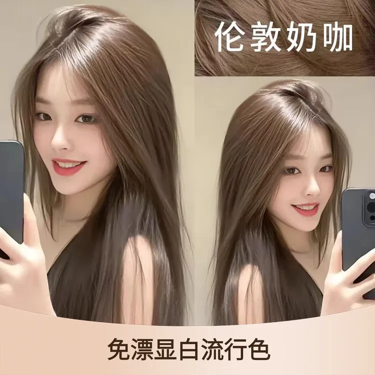 【买1送1】免漂显白伦敦奶咖发色染发膏oksc流行色植物天然纯染发剂