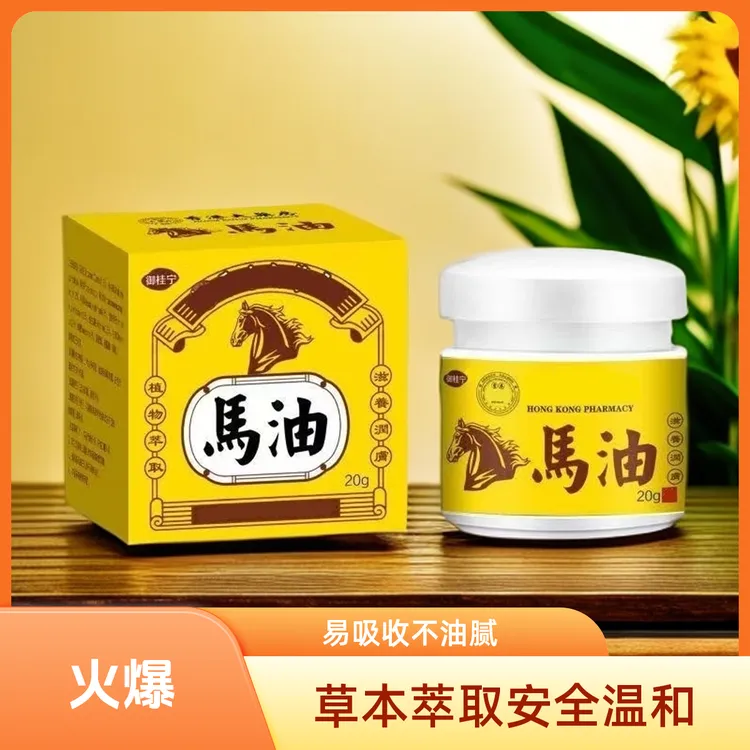 马油保湿抑菌防裂用于手足皲裂护理