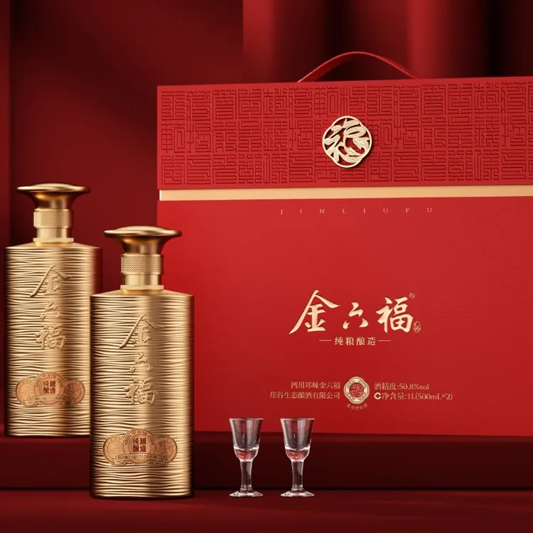 金六福白酒纯粮食酒2瓶手提礼盒装50.8度高档送礼兼香型50.8度