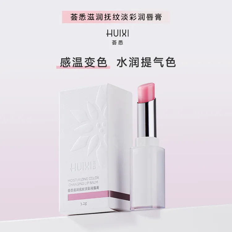 荟悉滋润抚纹淡彩润唇膏变色水润                              