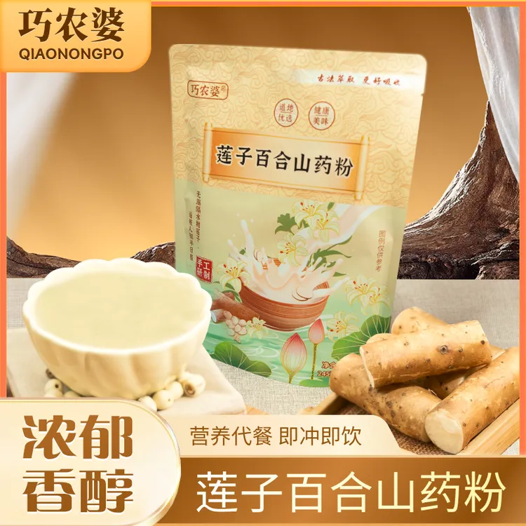 【超值家庭装】6大包-42小包-(古法调配-手工研磨)山药粉商品图