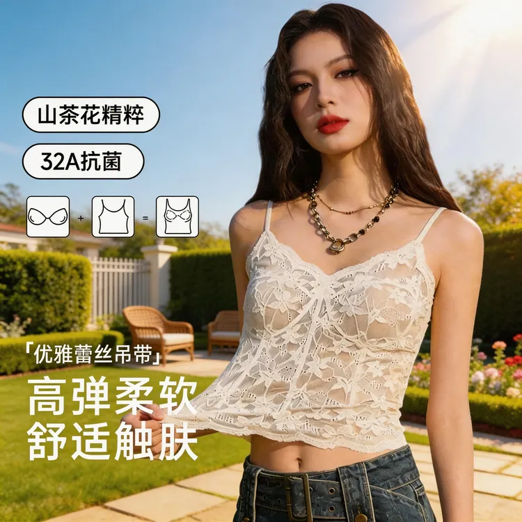 艾美儿32A抗菌山茶花植萃甜辣蕾丝美背吊带带杯垫打底性感内搭B11商品图