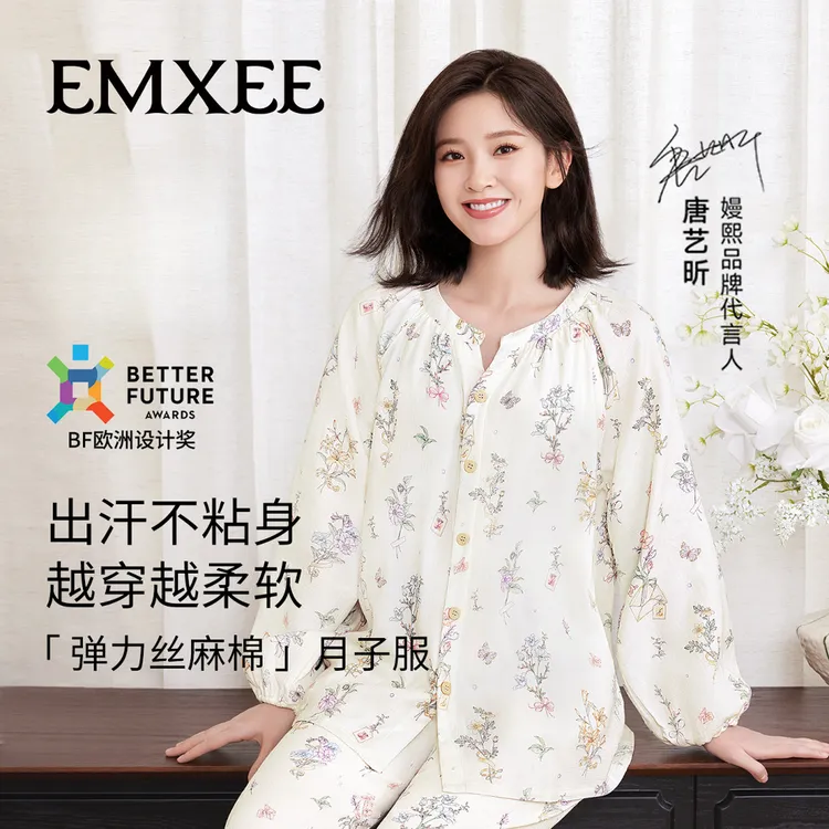 【618抢先购】嫚熙弹力丝麻棉月子服夏季家居服孕妇睡衣产后哺乳商品图