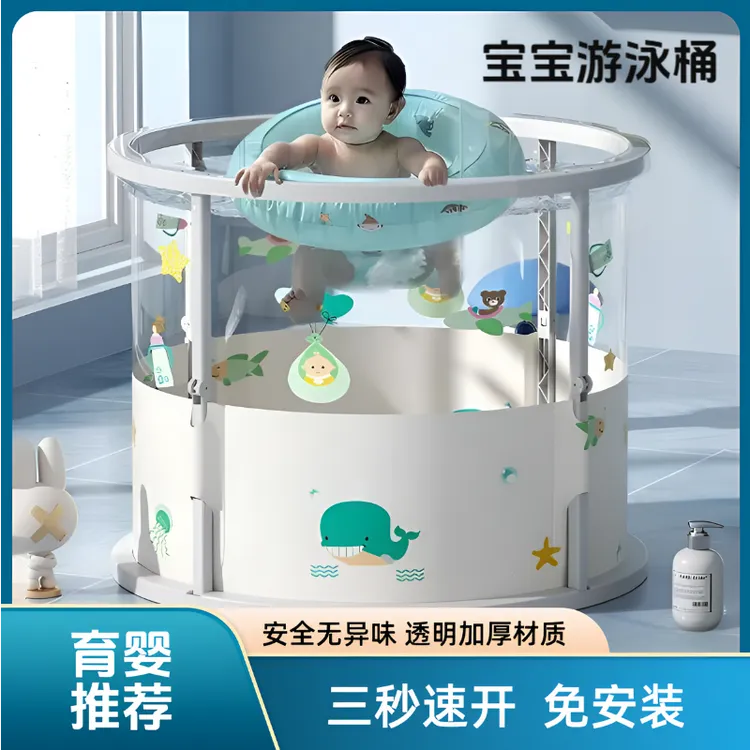 婴儿游泳桶家用折叠泡澡桶透明可视折叠桶0-3岁宝宝游泳桶洗澡桶