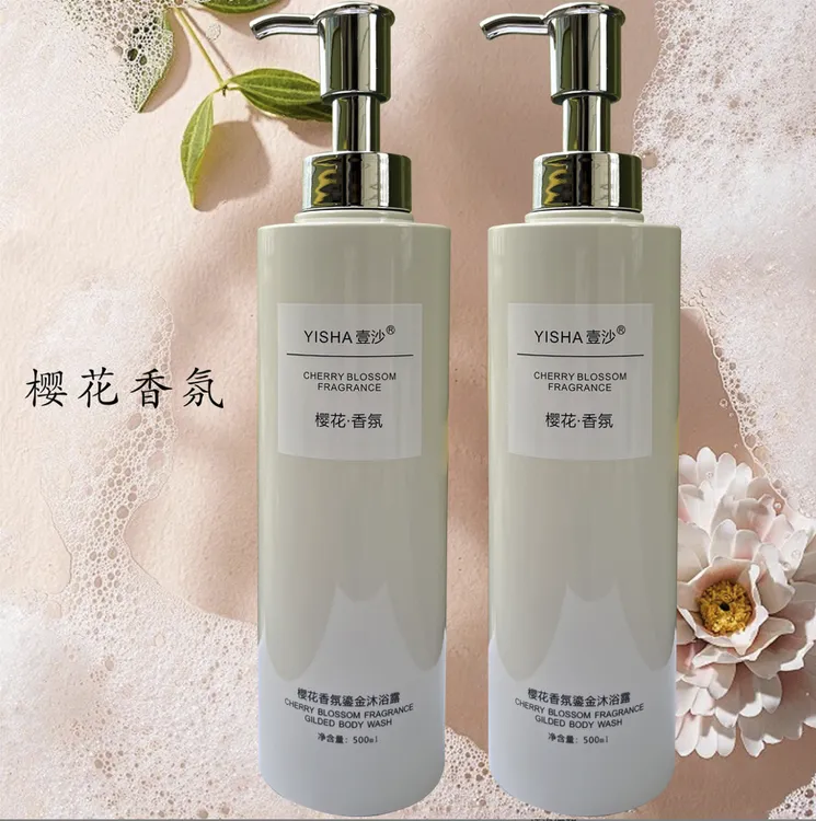 （试用不喜欢包退）壹沙樱花香氛鎏金沐浴露清爽留香