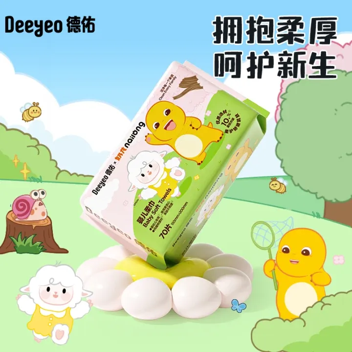【奶龙x德佑】婴儿绵柔巾干湿两用新生一次性洗脸巾加大加厚联名款