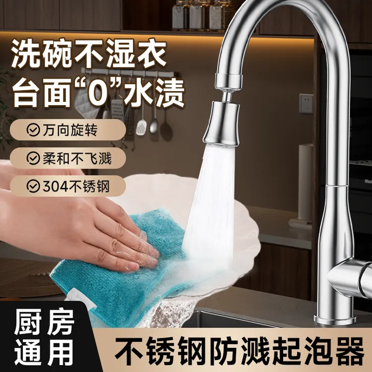 厨房冷热水龙头两档防溅水神器延伸洗菜盆万向能接头加长通用出嘴