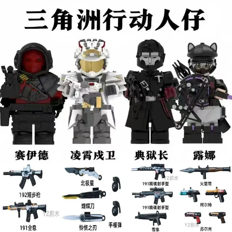 三角洲行动干员威龙凌霄戍卫积木人仔露娜典狱长赛伊德拼装玩具