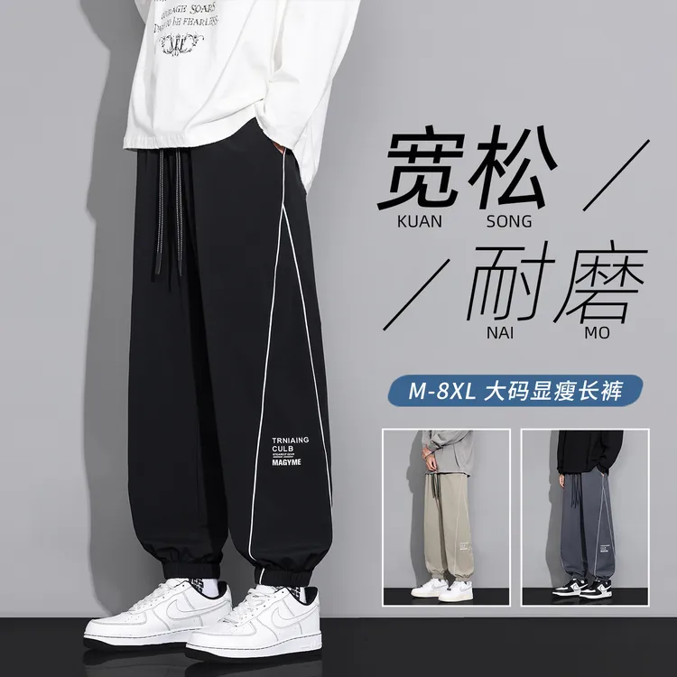 大码学生束脚卫裤男士简约直筒弹力收脚裤打球跑步耐磨运动长裤